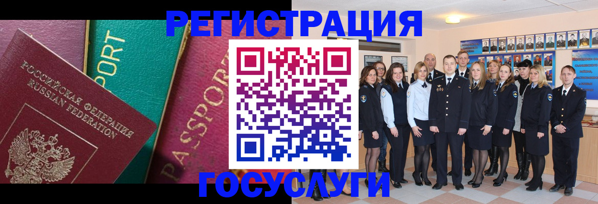 временная регистрация надежно в Норильске