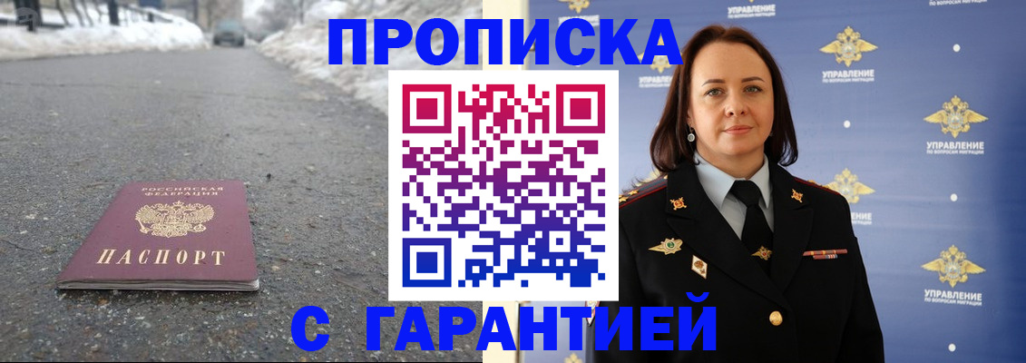 миграционный учет в Норильске