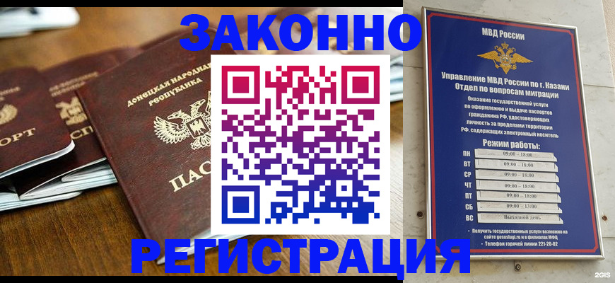 прописка паспорт в Норильске