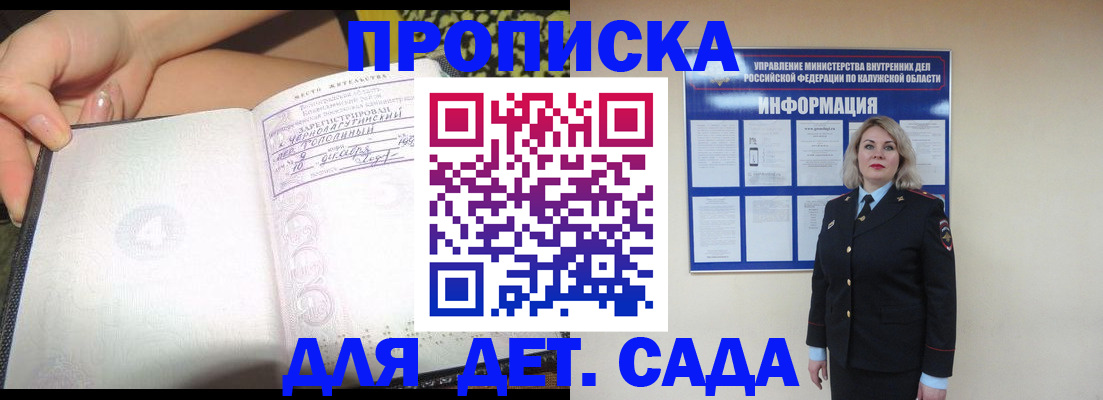 прописка регистрация в Норильске