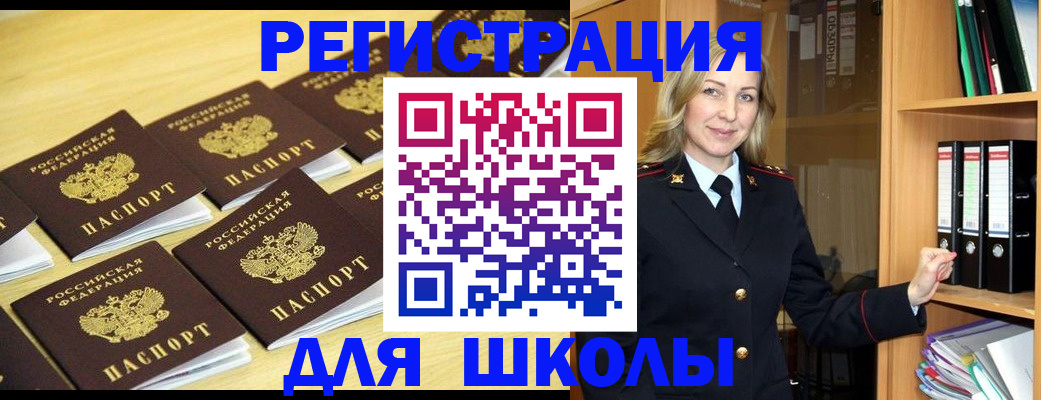 временная регистрация купить в Норильске